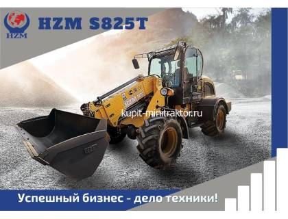Фронтальный погрузчик HZM S825T