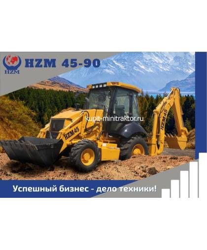 Экскаватор-погрузчик HZM XC45-90 БСУ+Лесозахват 