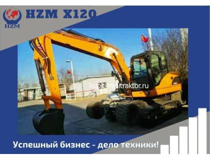 Экскаватор колесно-гусеничный HZM X120