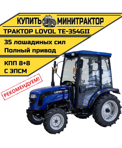 Минитрактор Foton Lovol TE-354 Generation II с кабиной