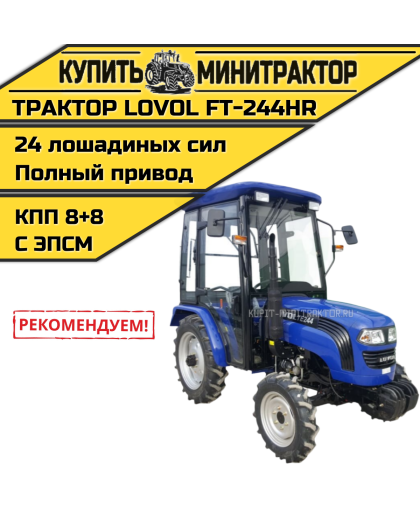 Минитрактор Foton Lovol FT-244HR кабина+реверс с ПСМ