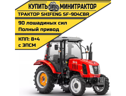 Трактор Shifeng SF-904СBR