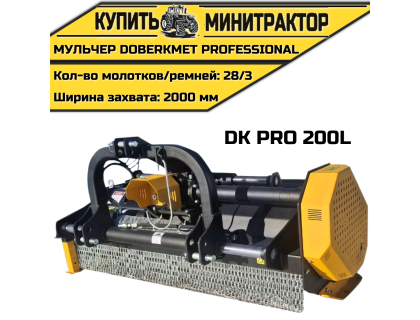 Мульчер DOBERKMET PROFESSIONAL DK PRO 200L