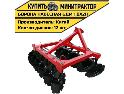   БОРОНА НАВЕСНАЯ БДМ 1.8Х2Н