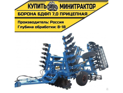 Борона БДФП - 7,0 прицепная