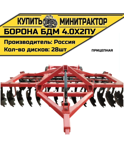 БОРОНА ПРИЦЕПНАЯ БДМ 4.0Х2ПУ