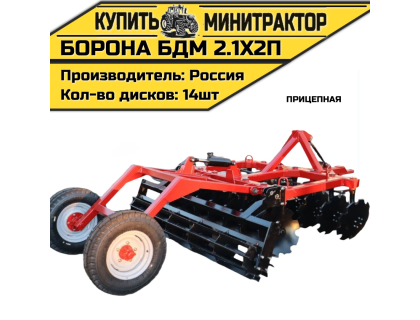 БОРОНА ПРИЦЕПНАЯ БДМ 2.1Х2П