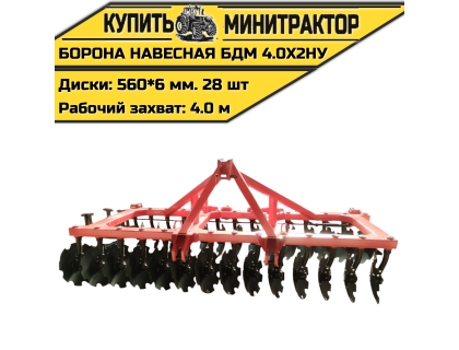 БОРОНА НАВЕСНАЯ БДМ 4.0Х2НУ