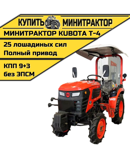 Минитрактор Kubota | Кентавр Т-4K 9+3 (Perkins) STD agri 5,00-12 / 8,00-16