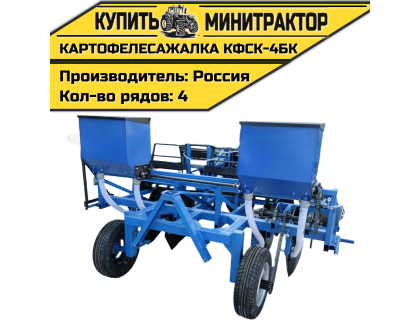 Картофелесажалка КФСК - 4БК