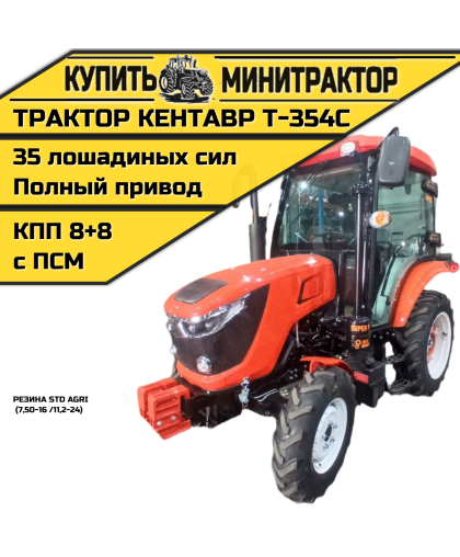 Минитрактор Кентавр Т-354C PRO G2 8+8 (Toyokawa) STD agri 7,50-16 / 11,2-24 (с ПСМ)