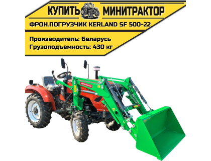 Фронтальный погрузчик Kerland | Керланд SF 500-22