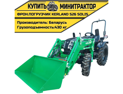 Фронтальный погрузчик (КУН) Kerland S26 SOLIS