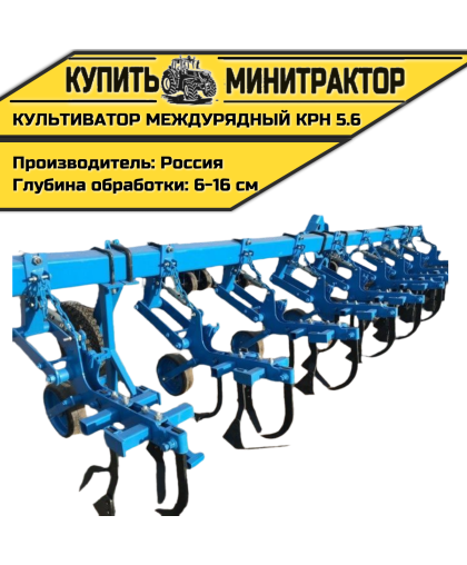 Культиватор междурядный серии КРН 5.6м,навесной Культиватор междурядный серии КРН 5.6м,навесной