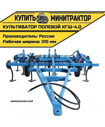 Культиватор полевой широкозахватный КГШ-4.0 Культиватор полевой широкозахватный КГШ-4.0