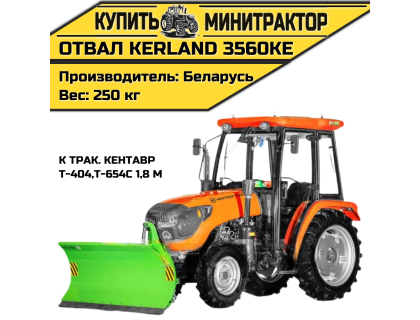 Отвал Kerland  3560KE к трак. Кентавр Т-404,Т-654С 1,8 м