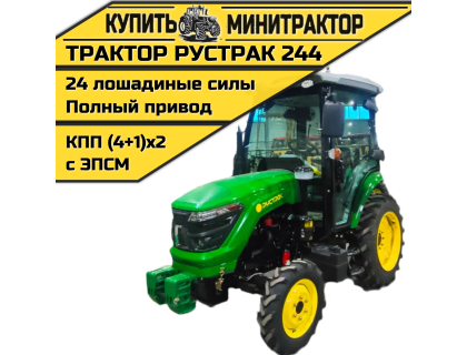 Минитрактор Рустрак- 244 с кабиной Минитрактор Рустрак- 244 с кабиной