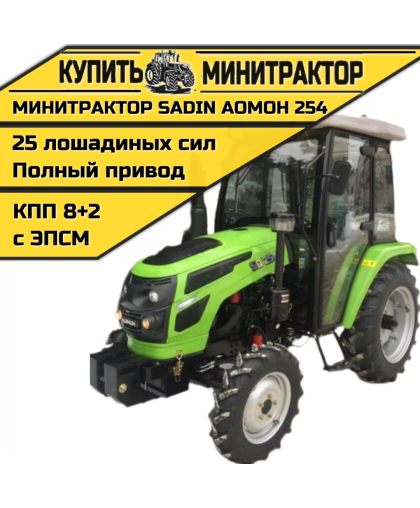 Минитрактор SADIN AOMOH 254 С КАБИНОЙ