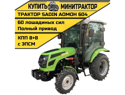 Трактор SADIN AOMOH 604 С КАБИНОЙ