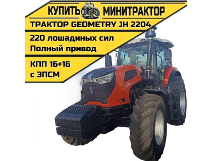 Трактор GEOMETRY JH 2204 