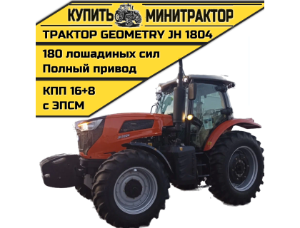 Трактор Geometry JH1804
