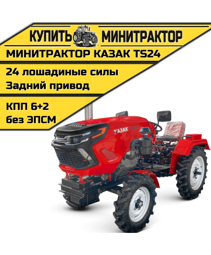 Минитрактор Казак TS24
