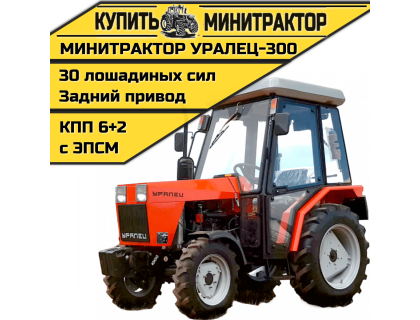 Минитрактор Уралец-300