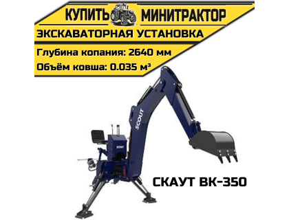 Экскаваторная установка CKAУT BK-350