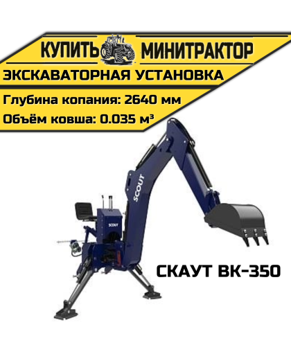 Экскаваторная установка CKAУT BK-350
